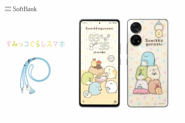 ソフトバンク、SoftBank向け「すみっコぐらしスマホ」を発表