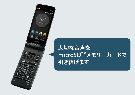 KDDI、法人向け折りたたみ型フィーチャーフォン「GRATINA KYF44
