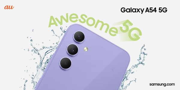 KDDI、au・UQ mobile向け5G対応ミドルハイスマホ「Galaxy A54 5G SCG21
