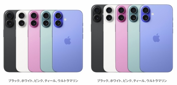 iPhone16 本体 256GB ウルトラマリン Applecare＋盗難紛失 iPhone 16