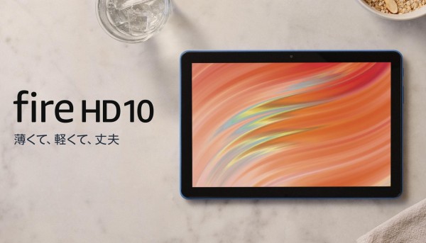 Amazon、第13世代タブレット「Fire HD 10」を発表！キッズや