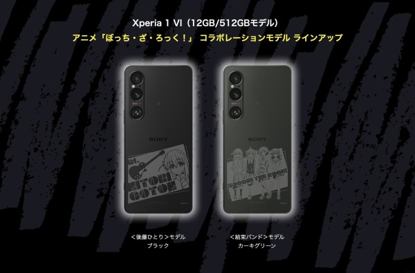 Xperia ⅵ カーキグリーン ぼっち・ざ・ろっくコラボモデル Xperia ⅵ カーキグリーン ぼっち・ざ・ろっくコラボモデル