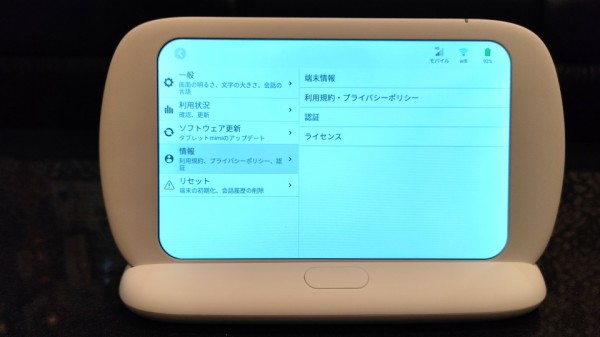 ソースネクストのAIボイス筆談機「タブレットmimi」を開封から各種設定
