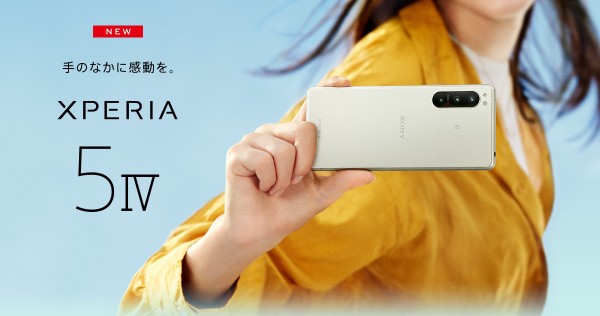 ソニーの新フラッグシップスマホ「Xperia 5 IV」が日本で10月中旬以降