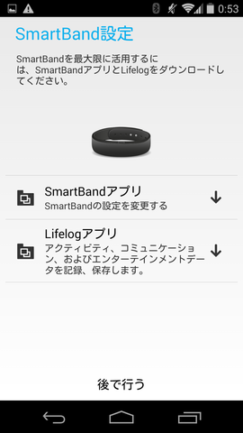 ソニーのライフログツール「SmartBand SWR10」を購入！まずは開封して設定してみた【レビュー】 : S-MAX