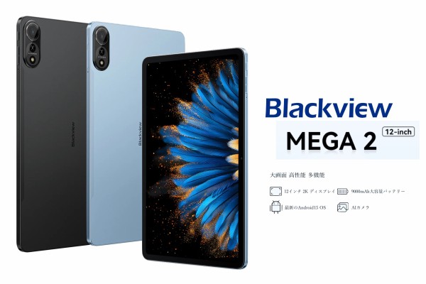 Android 15 タブレット 12インチ Blackview MEGA2 Amazon.com : Blackview Android 15 Tablet Mega2 2025, 12 inch