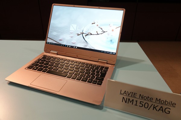 NEC LaVie NM550/KAG(学生がPCに求める3大要件とは--NEC PC NEC LaVie NM550/KAG(学生がPCに求める3大要件とは--NEC PC