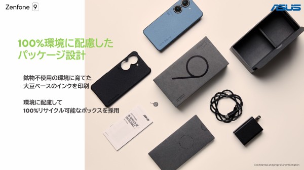 ASUS JAPAN、防水＆FeliCa対応で小型・高性能な5G対応フラッグ
