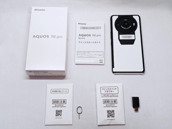 AQUOS R8 pro docomoモデル　箱付き AQUOS R8 pro docomoモデル 箱付き ドコモ、｢AQUOS R8 pro SH-51D｣｢