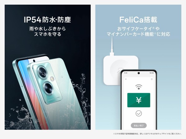 FeliCa対応の新スマホ「OPPO A79 5G」が発表！メーカー版