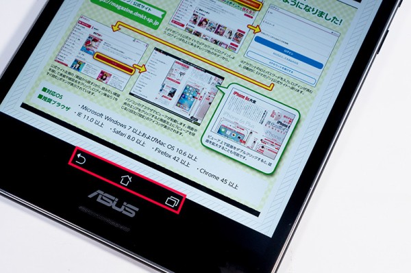 新生活オススメアイテム！アスペクト比4：3で電子書籍に最適な