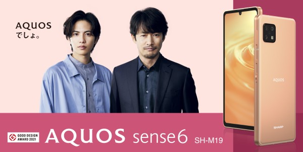 シャープ、5Gスタンダードスマホ「AQUOS sense6」のメーカー版「SH-M19