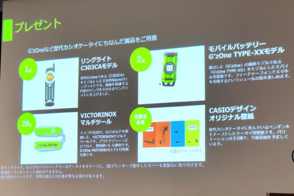 au向けタフネスケータイ「G'zOne TYPE-XX」の専用アクセサリ―や「au