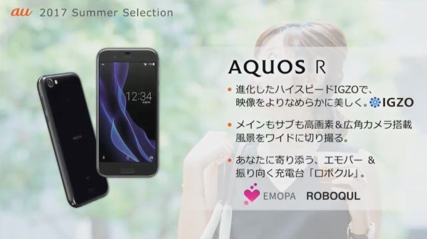 AQUOS R (shv39) + ロボクル 【楽天市場】ロボクルの通販