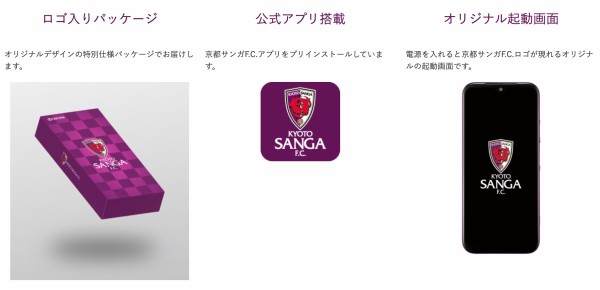 京都サンガ J1昇格記念 セラミックマグボトル 新品未使用 【公式通販】