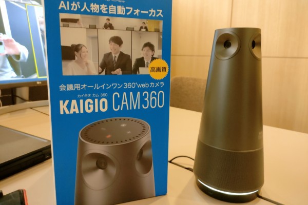 ソースネクストがオールインワン360度Webカメラ「KAIGIO CAM360」を