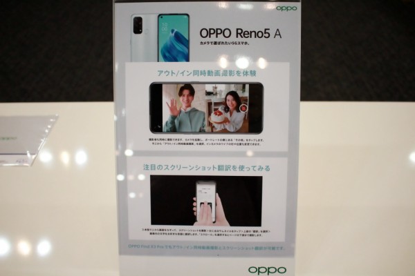 5G対応の高コスパスマホ「OPPO Reno5 A」を写真と動画で紹介 5G対応の高コスパスマホ「OPPO Reno5 A」を写真と動画で紹介