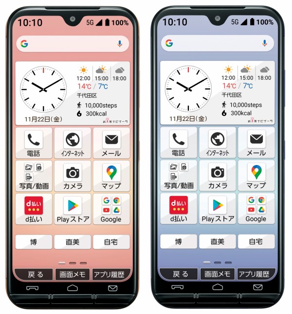NTTドコモ、シニアなど向け5G対応「あんしんスマホ KY-51B」にAndroid