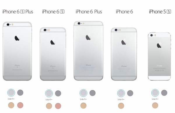 Appleの新型スマホ「iPhone 6s」と「iPhone 6s Plus」を既存モデル