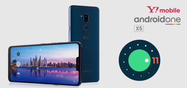 ワイモバイル向けLGエレクトロニクス製スマホ「Android One X5