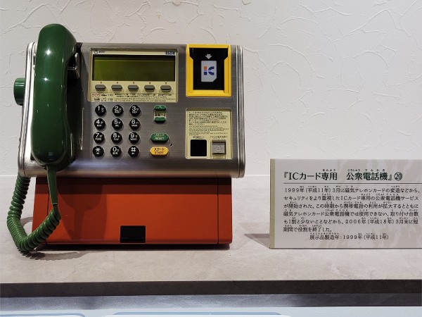 見どころたくさん！電気通信の歴史が楽しく学べるNTTの博物館「門司