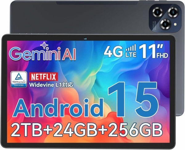 4G対応11インチAndroidタブレット「Tabwee W90」がAmazonタイムセール