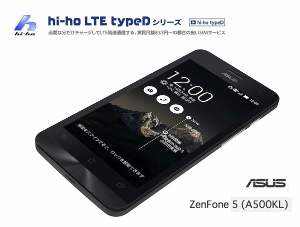 ASUS ZENFONE 5LITE SIMフリー(ドコモ系列回線)