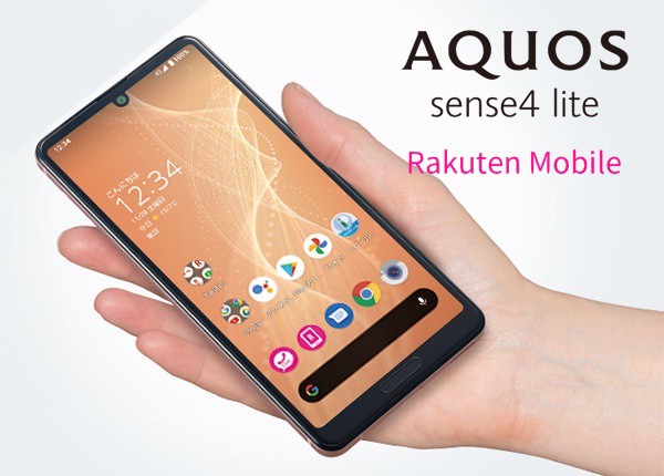 楽天モバイル、スタンダードスマホ「AQUOS sense4 lite SH-RM15」にAndroid 11へのOSバージョンアップを含むソフトウェア更新を提供開始  : S-MAX