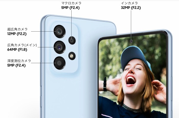 Galaxy A53 5G 本体 5000mAh　ドコモ 報道発表資料 : 「ドコモスマートフォン Galaxy A53 5G SC-53C