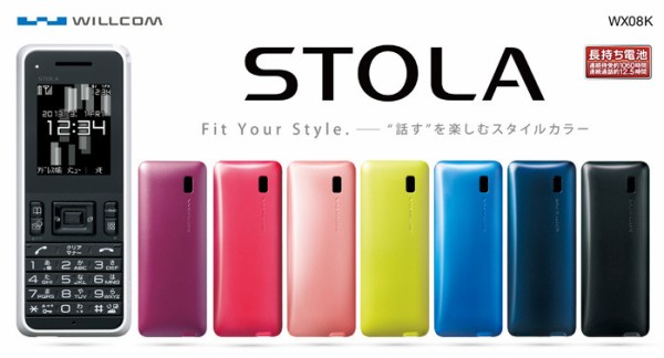 J*0様 ウィルコム スマートフォン 5台セット ウィルコム、通話に特化したシンプルな京セラ製のケータイ