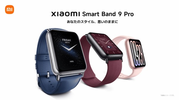 シャオミ、新スマートバンド「Xiaomi Smart Band 9 Pro」を日本