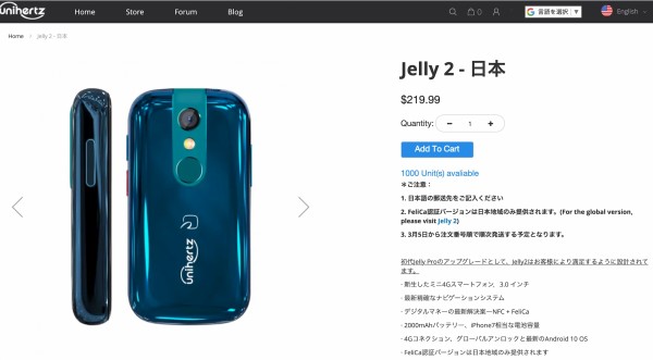 Unihertz、超小型SIMフリースマホ「Jelly 2」のFeliCa対応日本版を一般