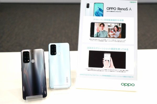 ワイモバイル向け5G・FeliCa対応ミッドハイスマホ「OPPO Reno5 A