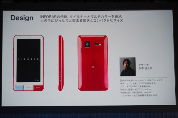 元祖スマートフォン／iida・INFOBAR。【充電可能品　付属品は御座いません 元祖スマートフォン／iida・INFOBAR。【充電可能品 付属品は