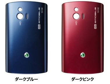 イー・アクセス、イー・モバイル向け日本最小＆最軽量スマートフォン