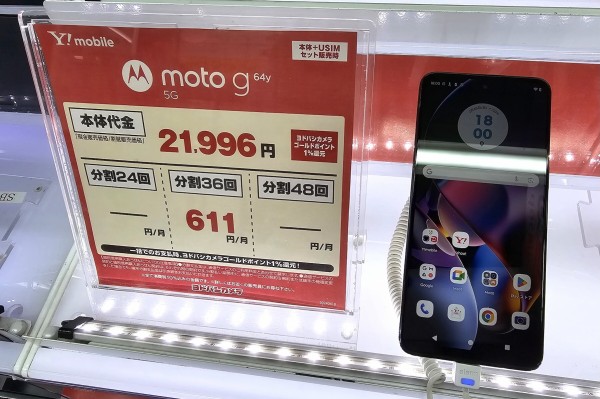 次期スタンダードスマホ「moto g66j 5G」と「moto g66y 5G」が日本で