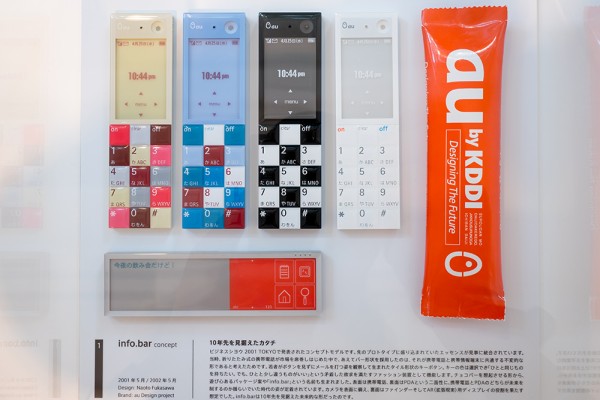 au　 INFOBAR ビルディング5370SLA（美品）コレクションに最適 初代INFOBAR型 Apple Watch Case｜ INFOBARの最新情報はこちら