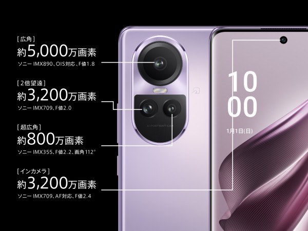 FeliCa対応の新スマホ「OPPO Reno10 Pro 5G」が発表！メーカー版
