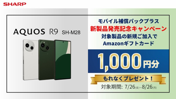ほぼ新品 AQUOS R9 SH-M28 WH ホワイト 12GB/256GB 未使用】SHARP 国内版 【SIMフリー】 AQUOS R9 ホワイト 12GB