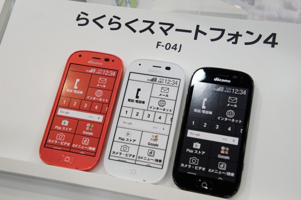 NTTdocomo - らくらくスマートフォン4  F-04j らくらくスマートフォン4（F-04J） サポート情報 | お客さま