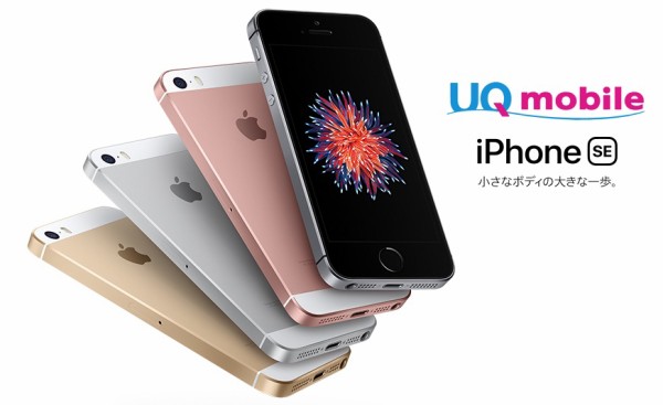 iPhone - iphone SE 32GB UQモバイル SIMフリー iPhone SE（第3世代）｜格安スマホ/格安SIMはUQ mobile