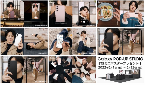 Galaxy POP-UP STUDIOにてBTSミニポスタープレゼントキャンペーンが5月に開催！S22シリーズ購入でシリアル入り限定コンプリートセットも  : S-MAX