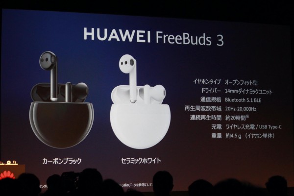HUAWEI　FREEBUDS3 イヤホン ワイヤレス　ファーウェイ ASCII.jp：開放感があるのにノイズキャンセリングが利く！ 完全