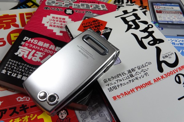 ジャンク品　PHS携帯電話　129台 ジャンク品 PHS携帯電話 129台 ジャンク品 PHS携帯電話 129台