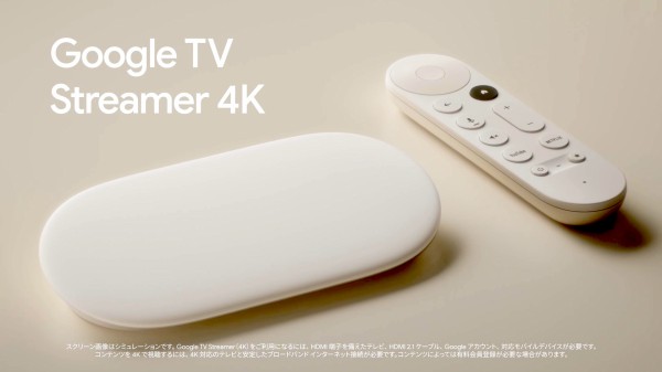 新品未開封 Google TV Streamer 4K 即購入可 Amazon.com: Google TV Streamer 4K - Fast Streaming Entertainment