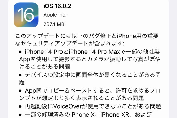 iphone se ios 16.0 2