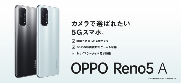 OPPO Reno5 A A101OP シルバーブラック ワイモバイル oppo reno5 a シルバーブラック a101op ワイモバイル simフリー