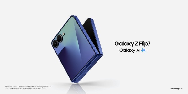 Samsung、電池持ちが向上した新フォルダブルスマホ「Galaxy Z