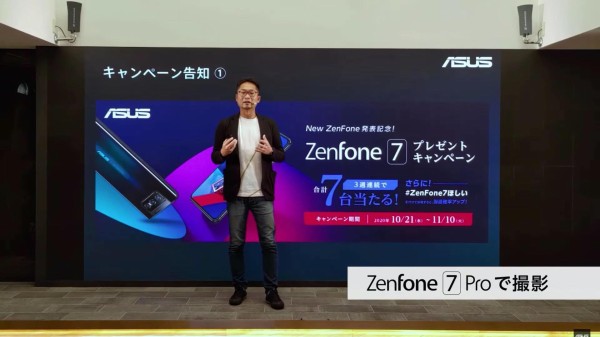 ASUS JAPAN、新フラッグシップスマホ「ZenFone 7」と「ZenFone 7