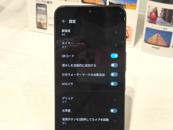 約3万円と低価格な5GやFeliCaに対応したエントリースマホ「nubia Ivy